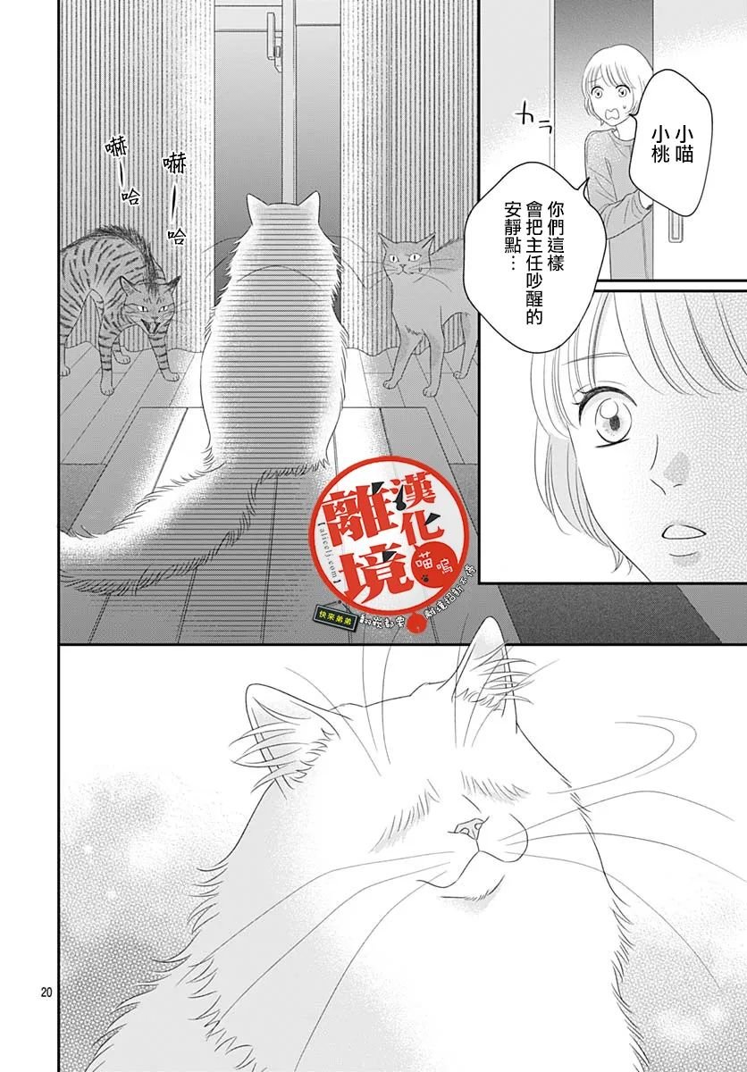 第19话