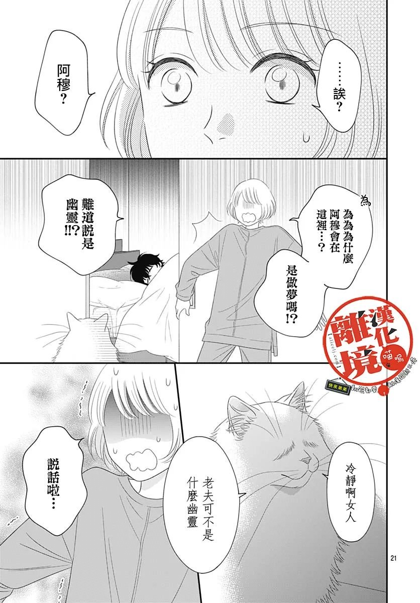第19话
