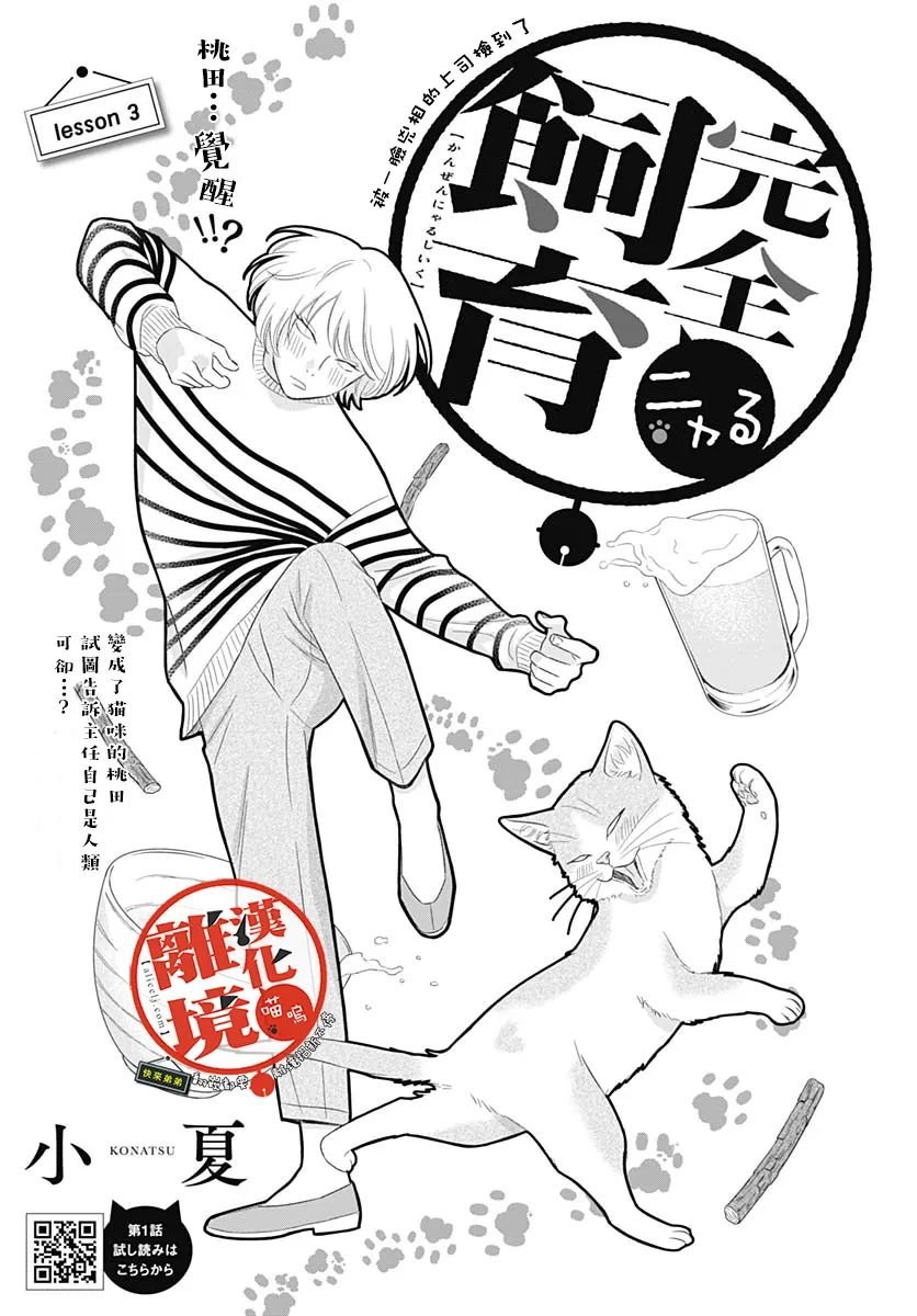 第3话
