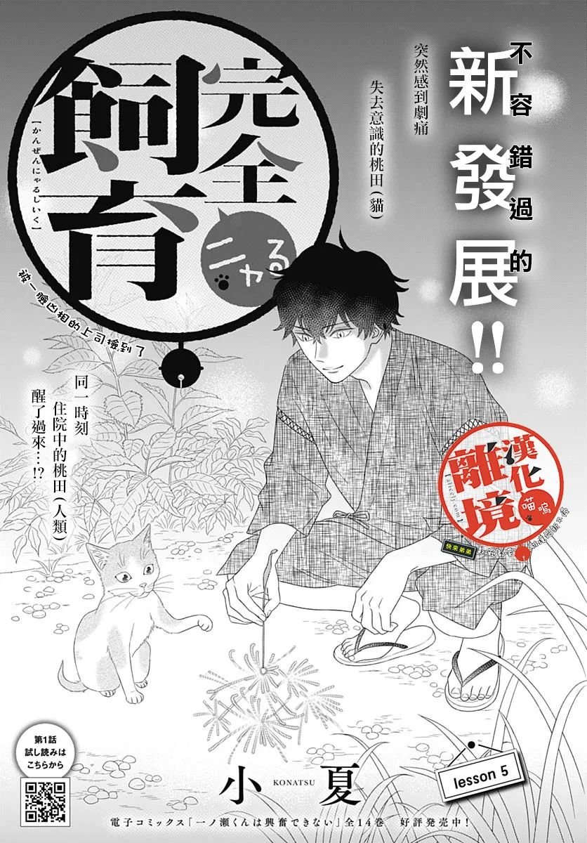 第5话