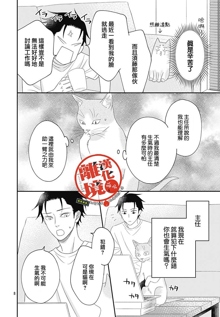 第8话