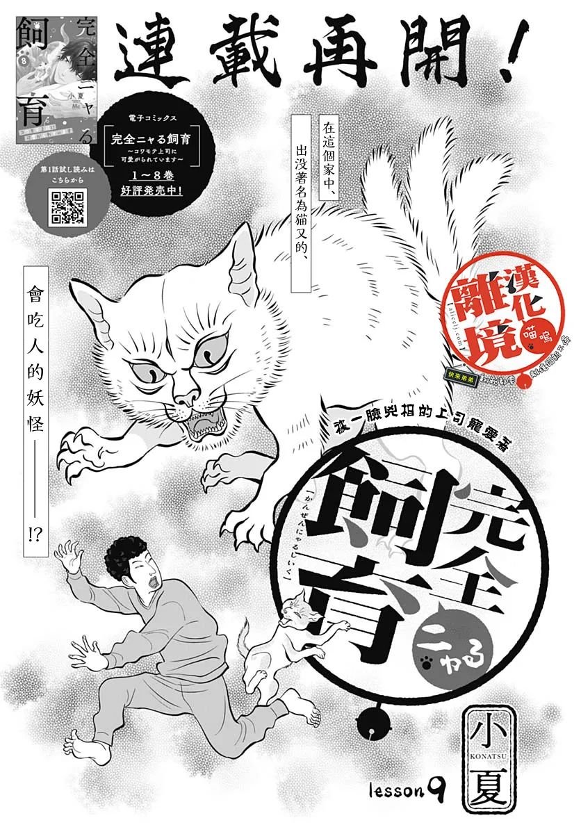 第9话