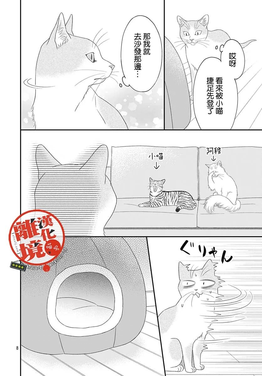 第9话