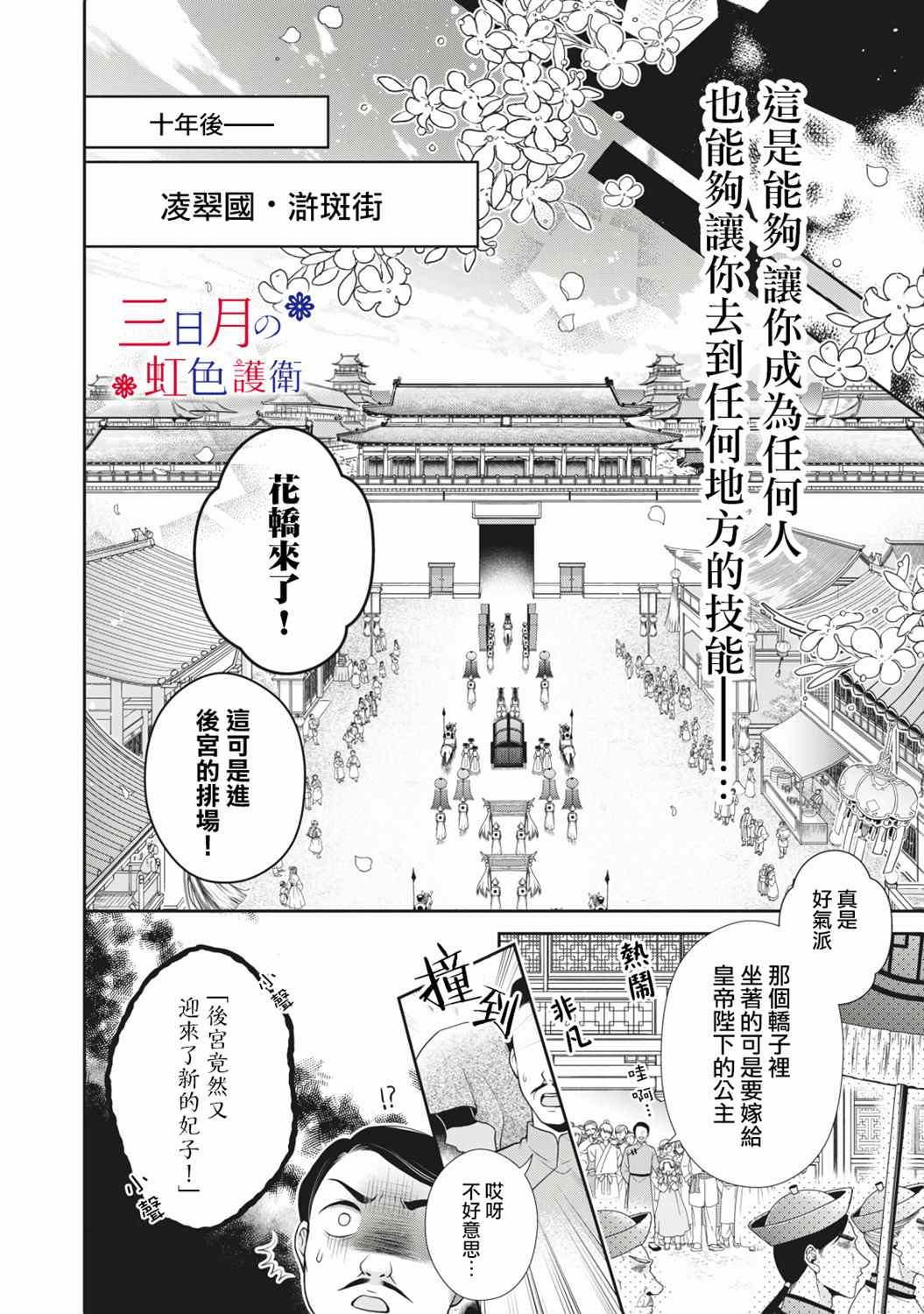 第1话