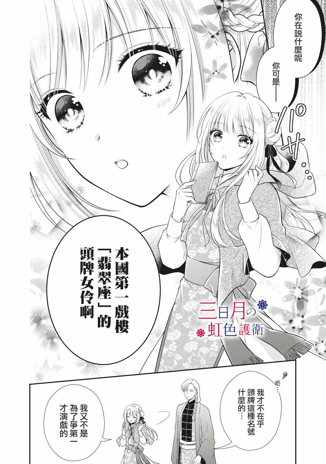 第1话