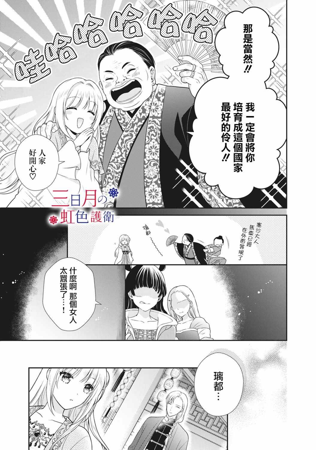 第1话