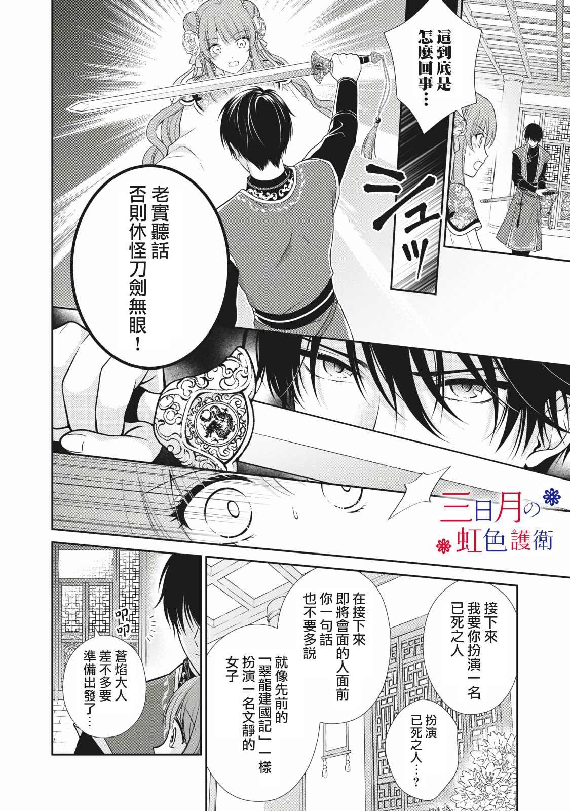 第1.2话
