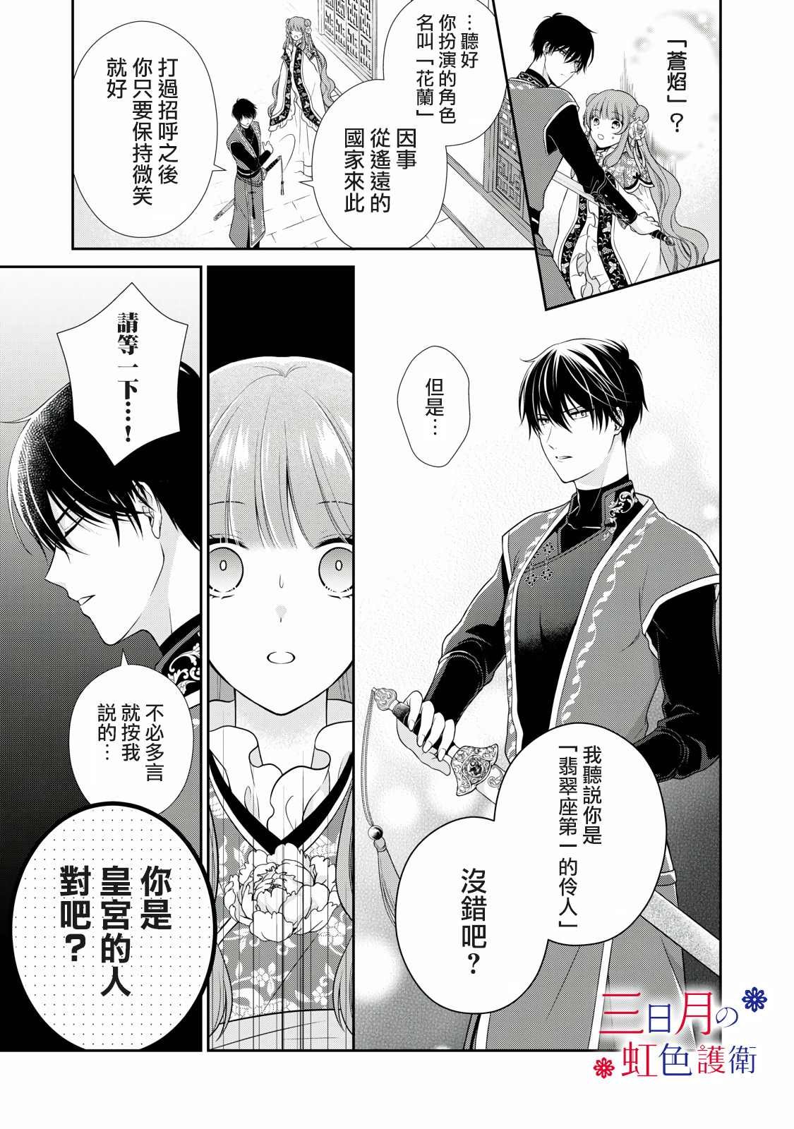 第1.2话