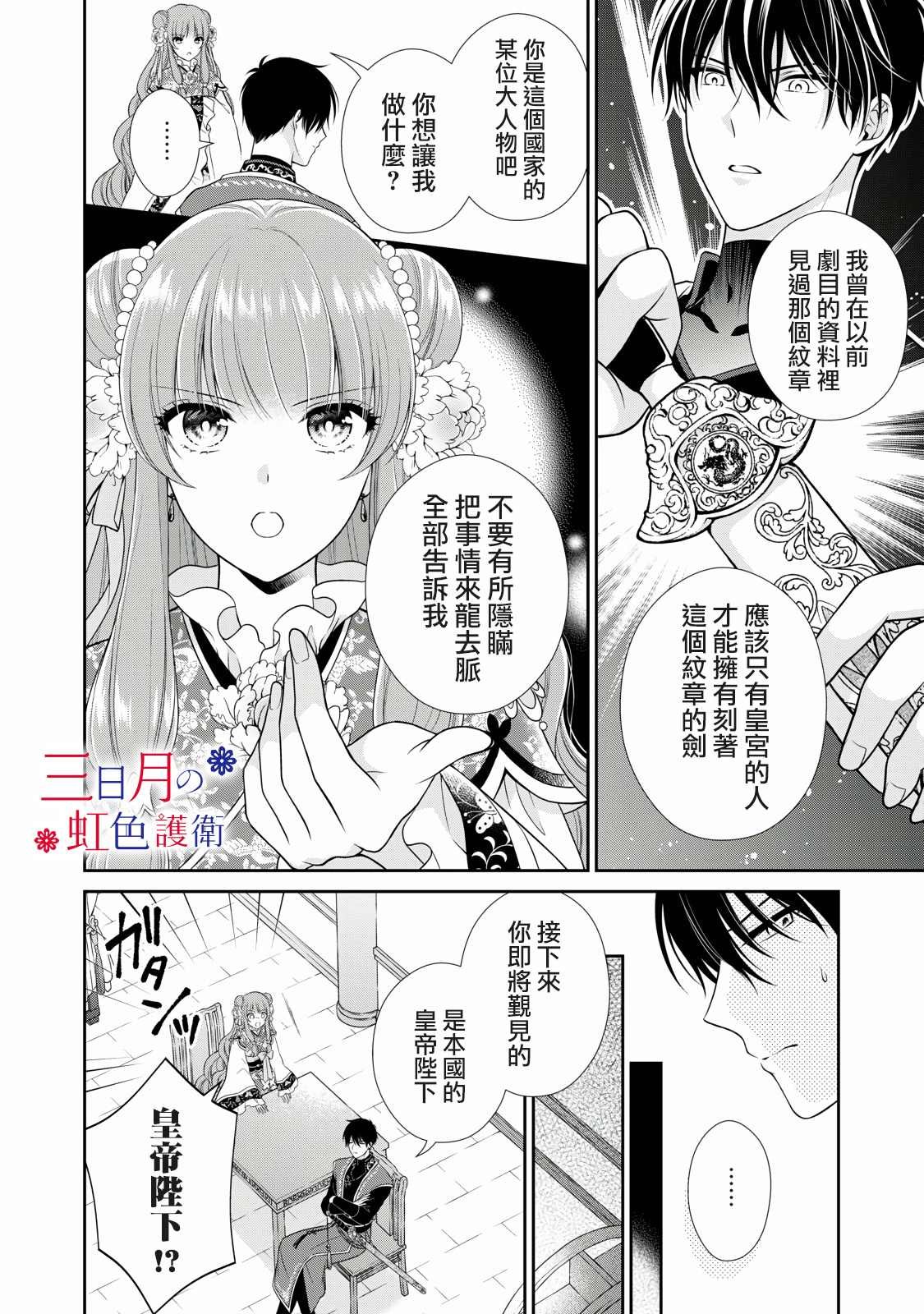 第1.2话