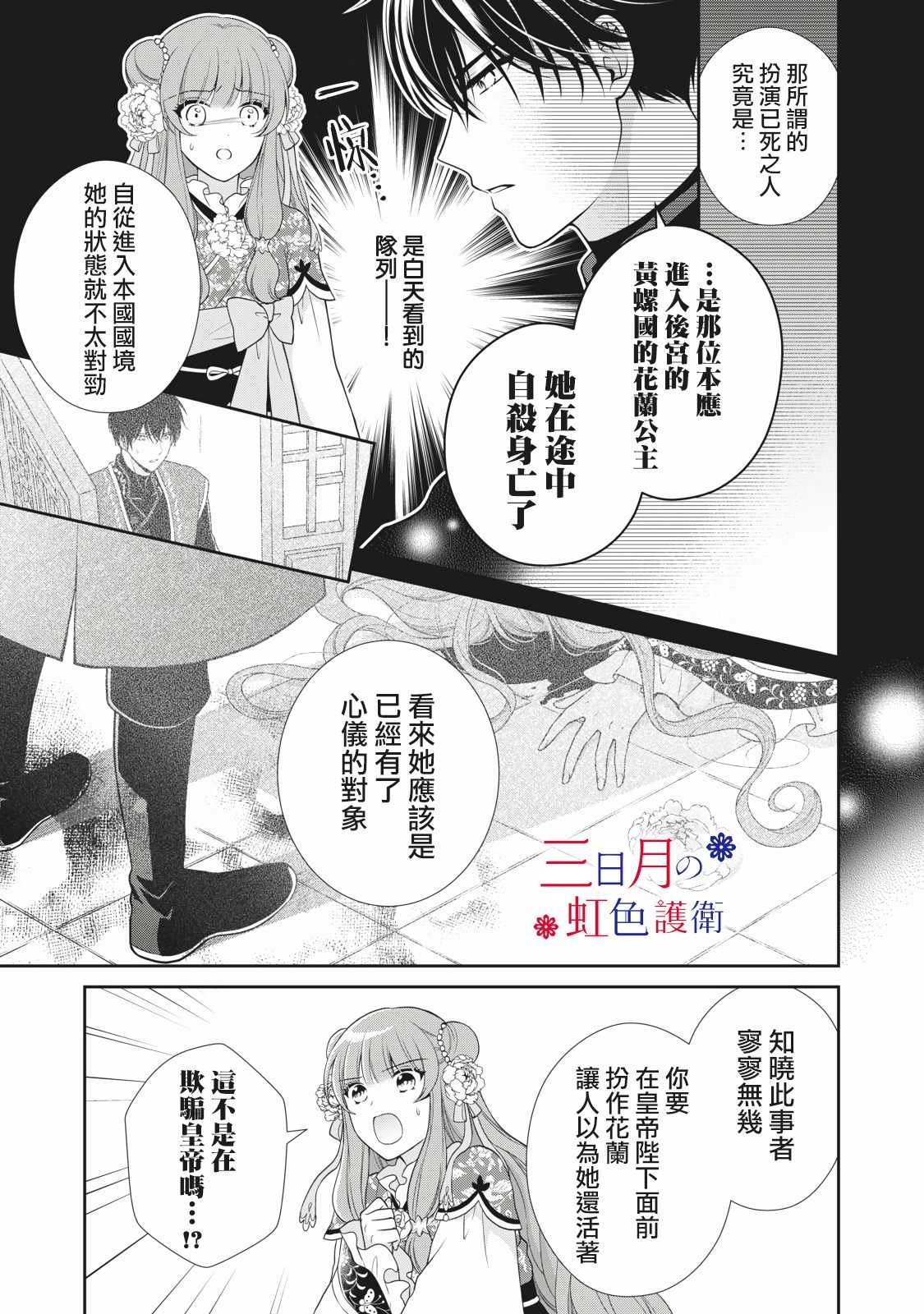 第1.2话