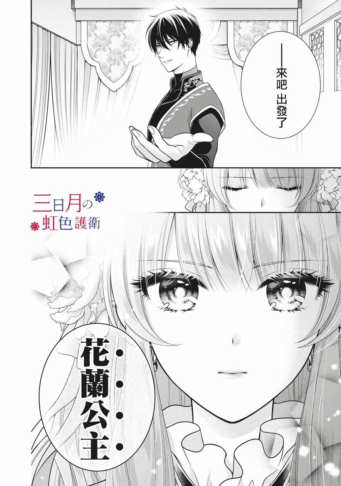 第1.2话