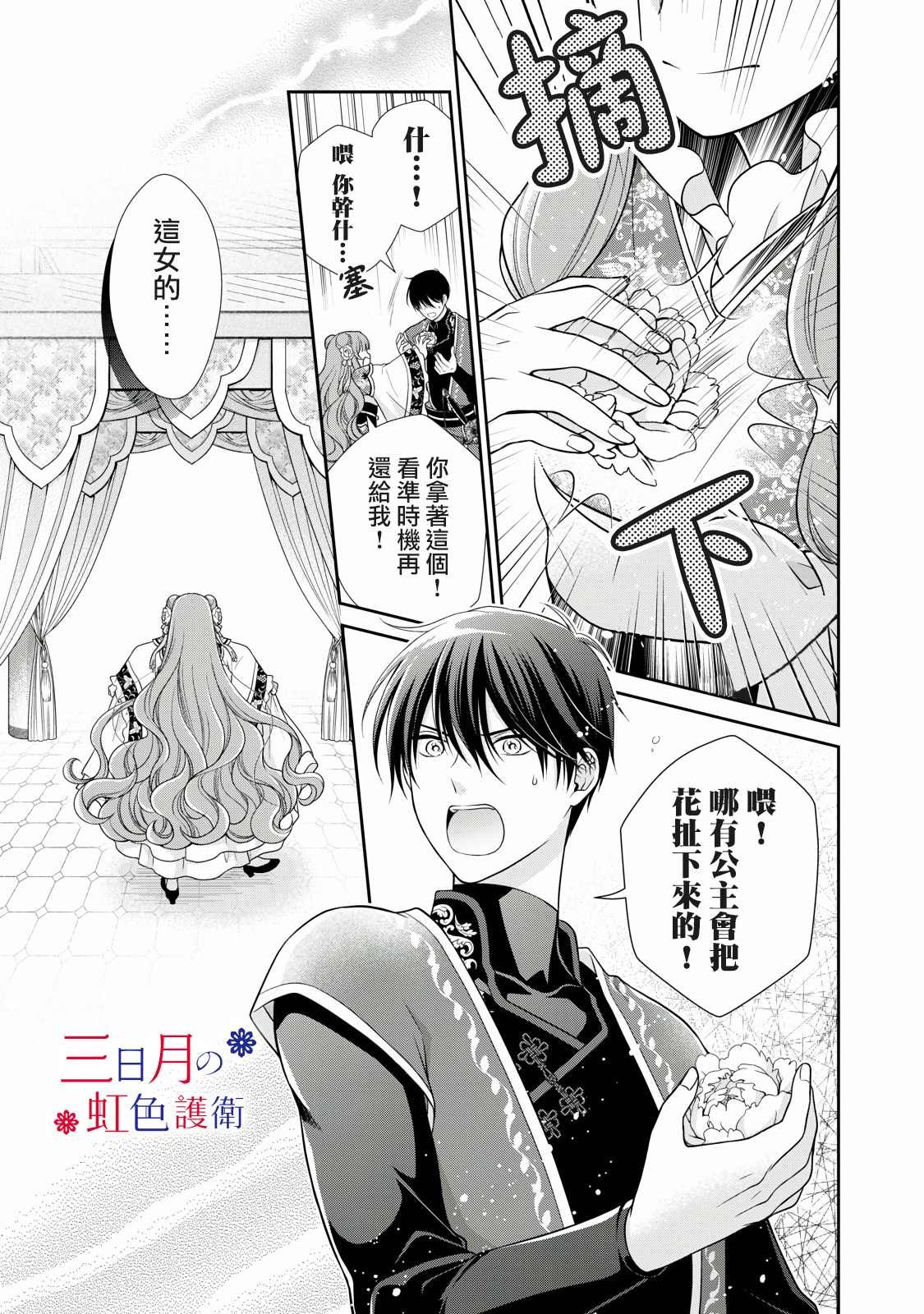第1.2话