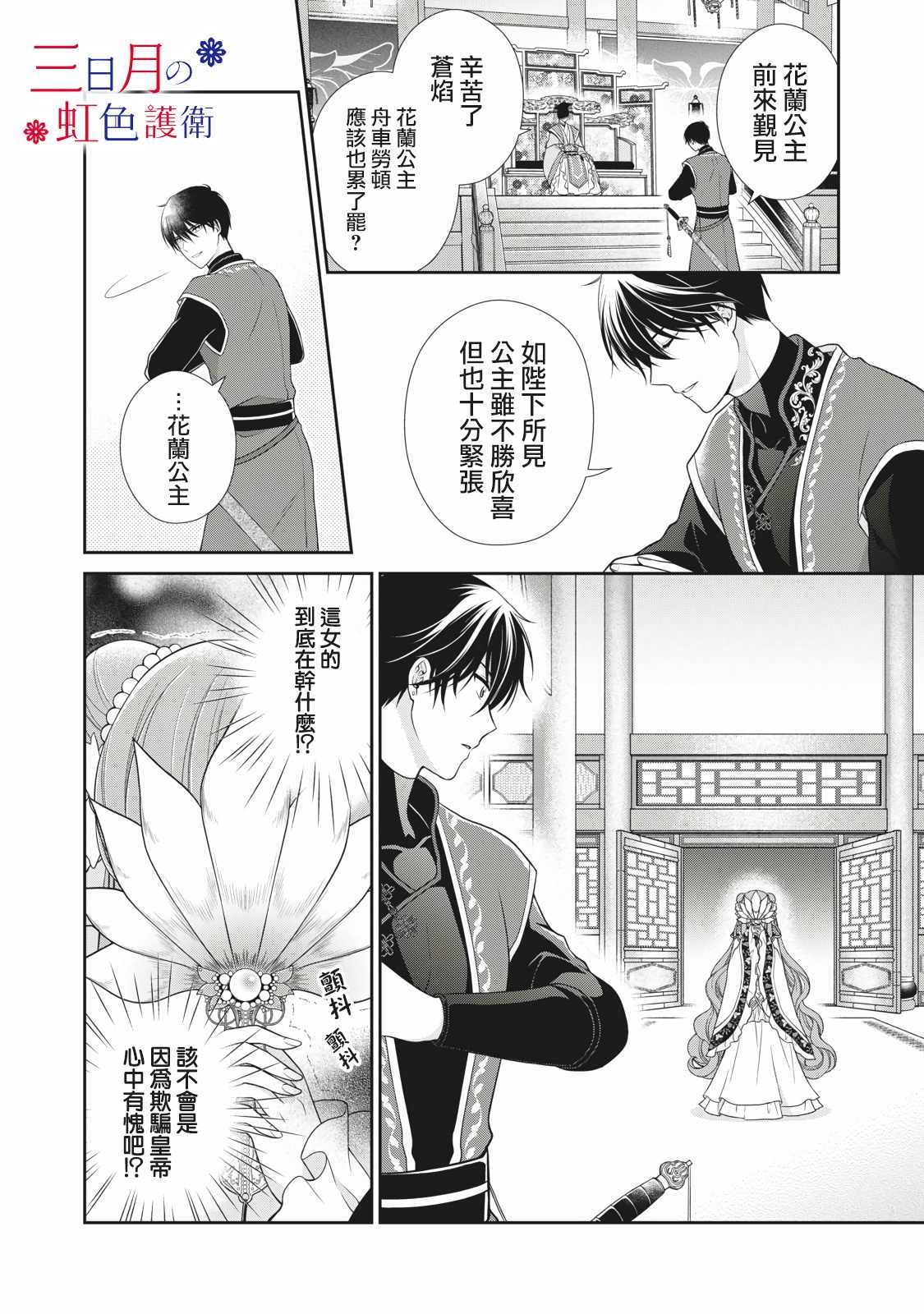 第1.2话