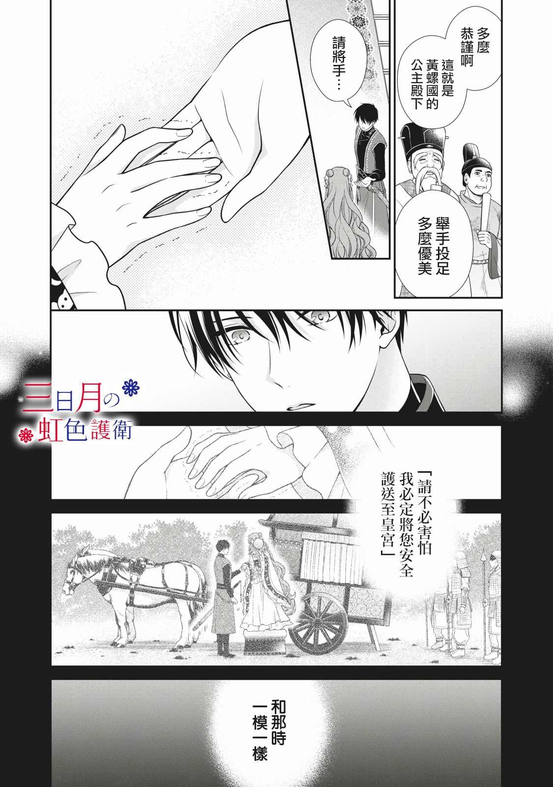 第1.2话