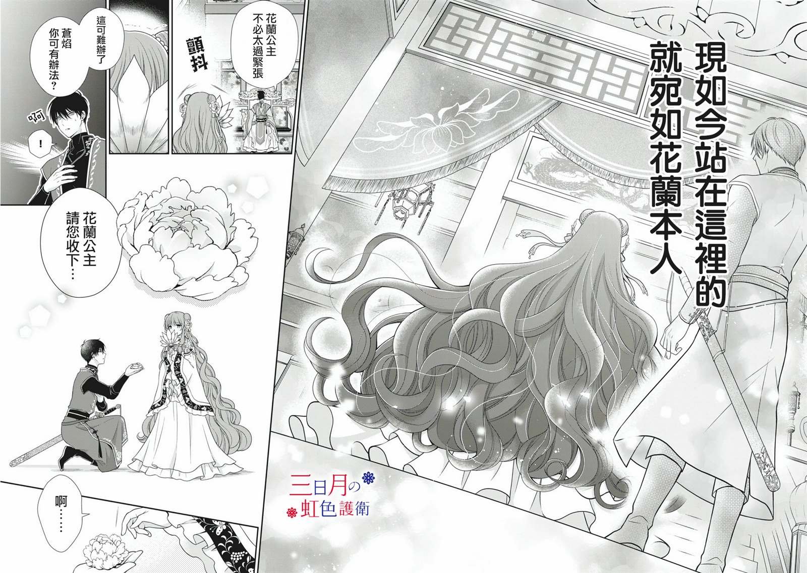 第1.2话