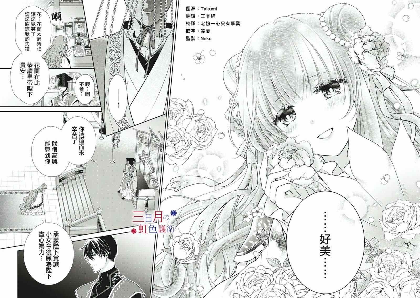第1.2话