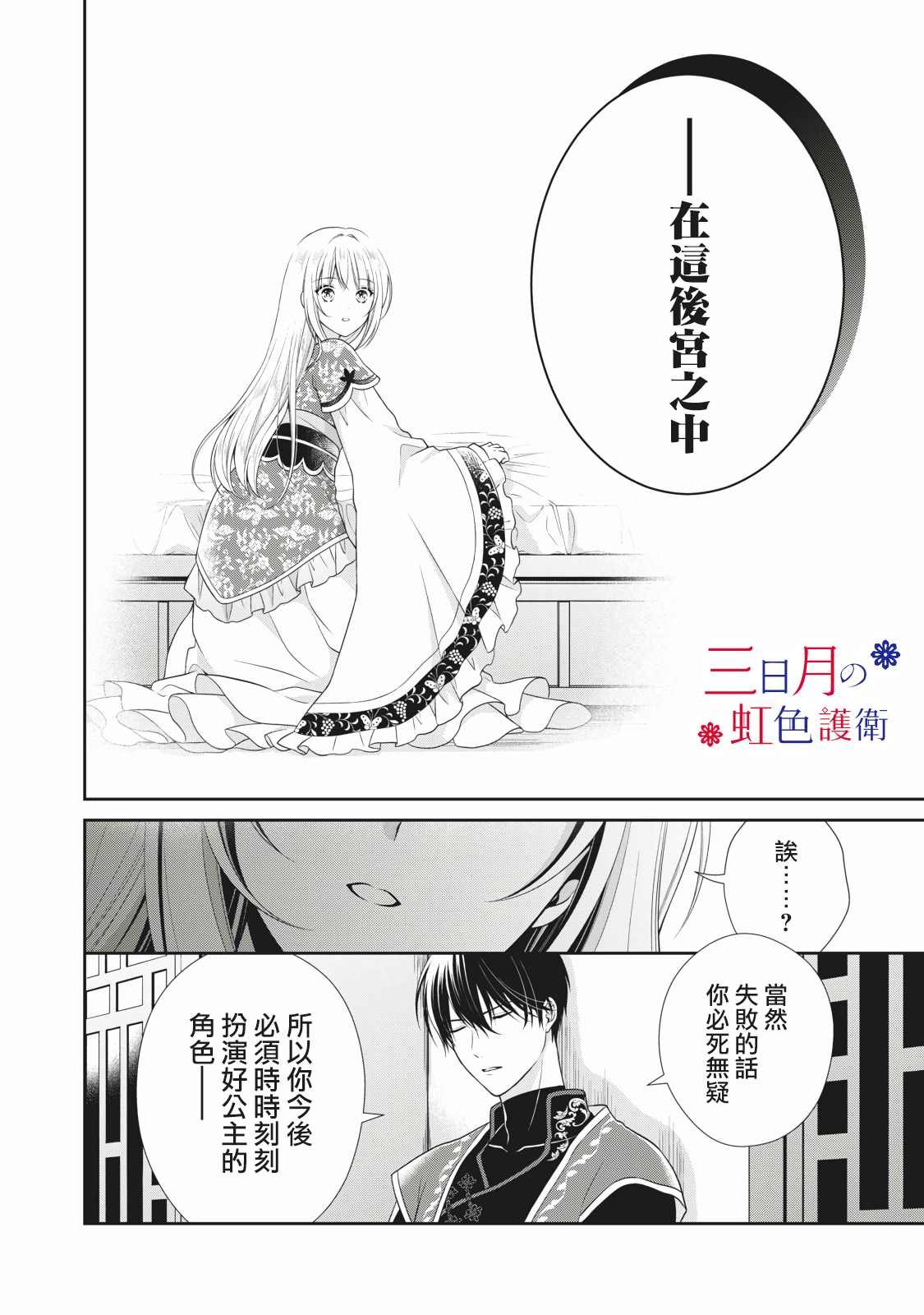 第1.2话