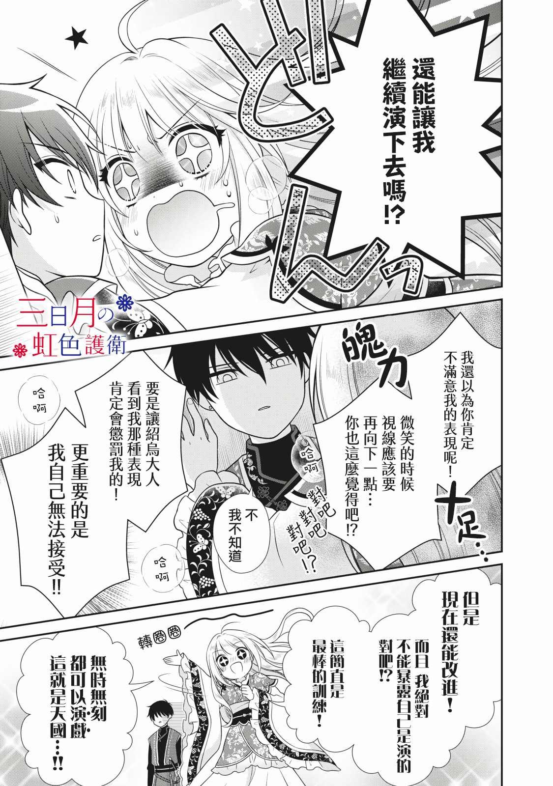 第1.2话