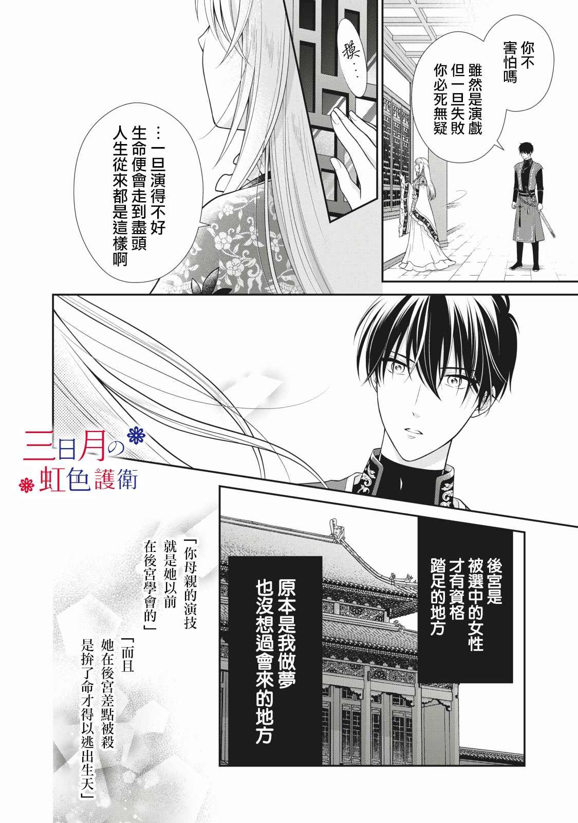 第1.2话