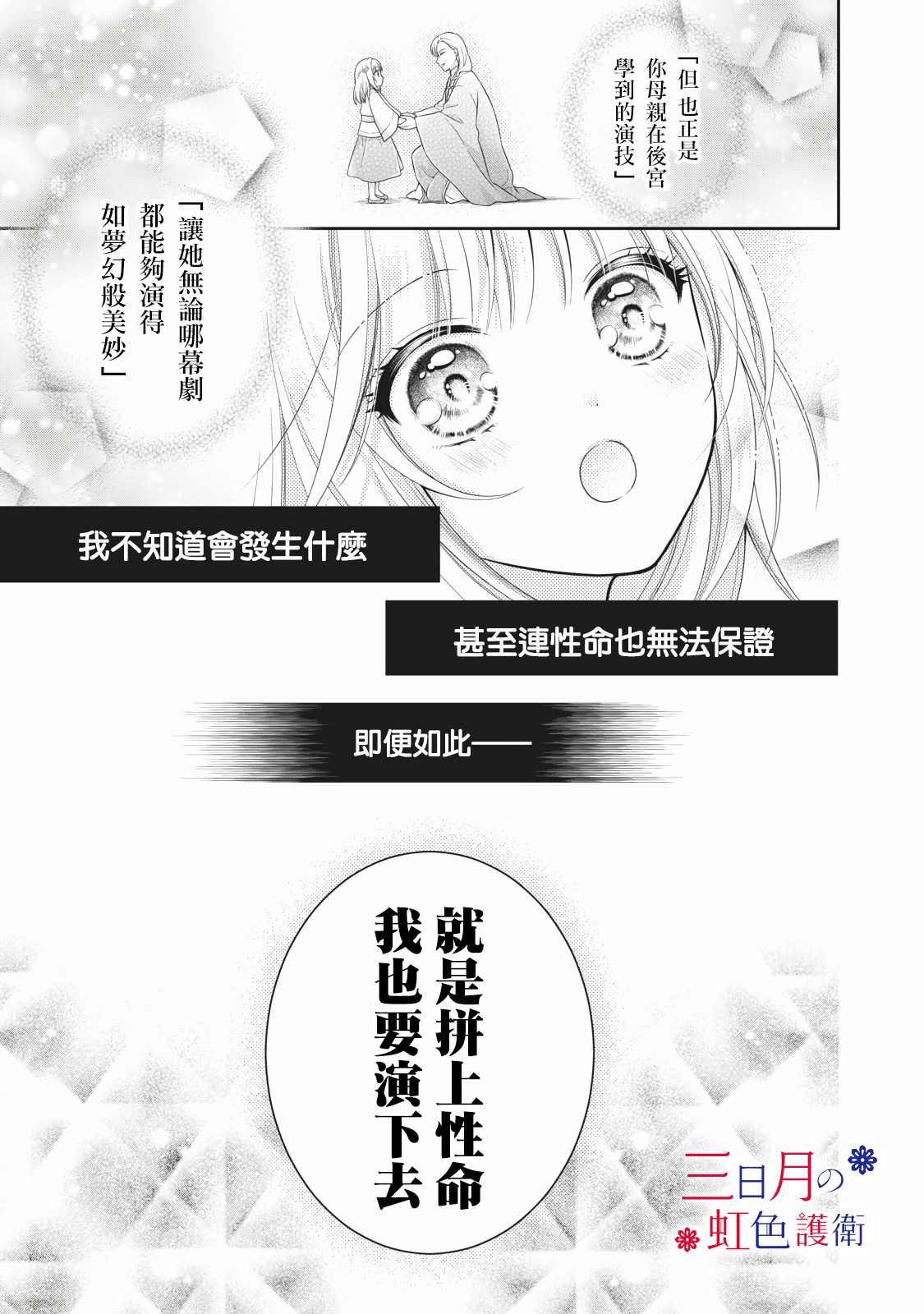 第1.2话