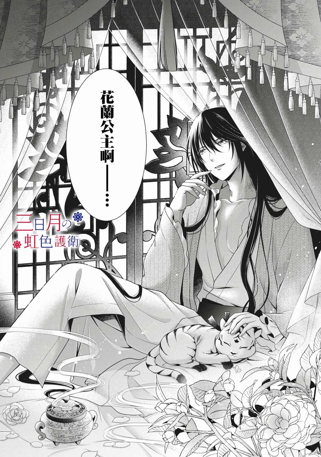第1.2话