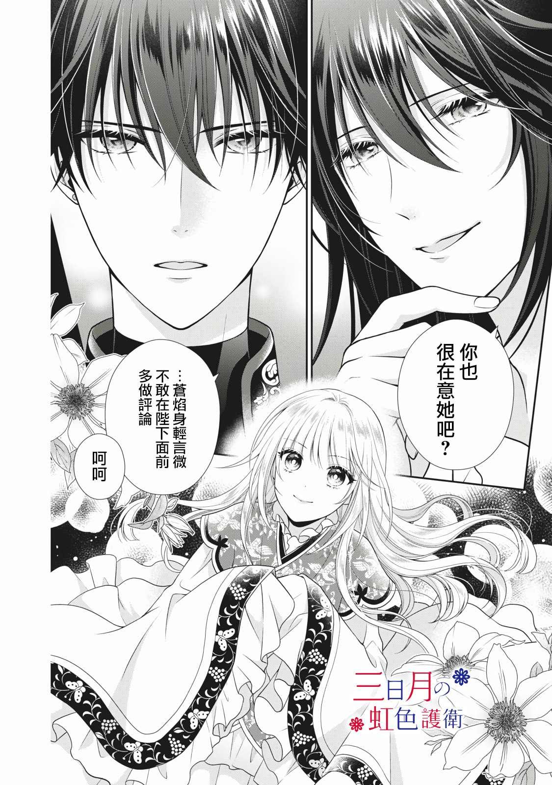 第1.2话