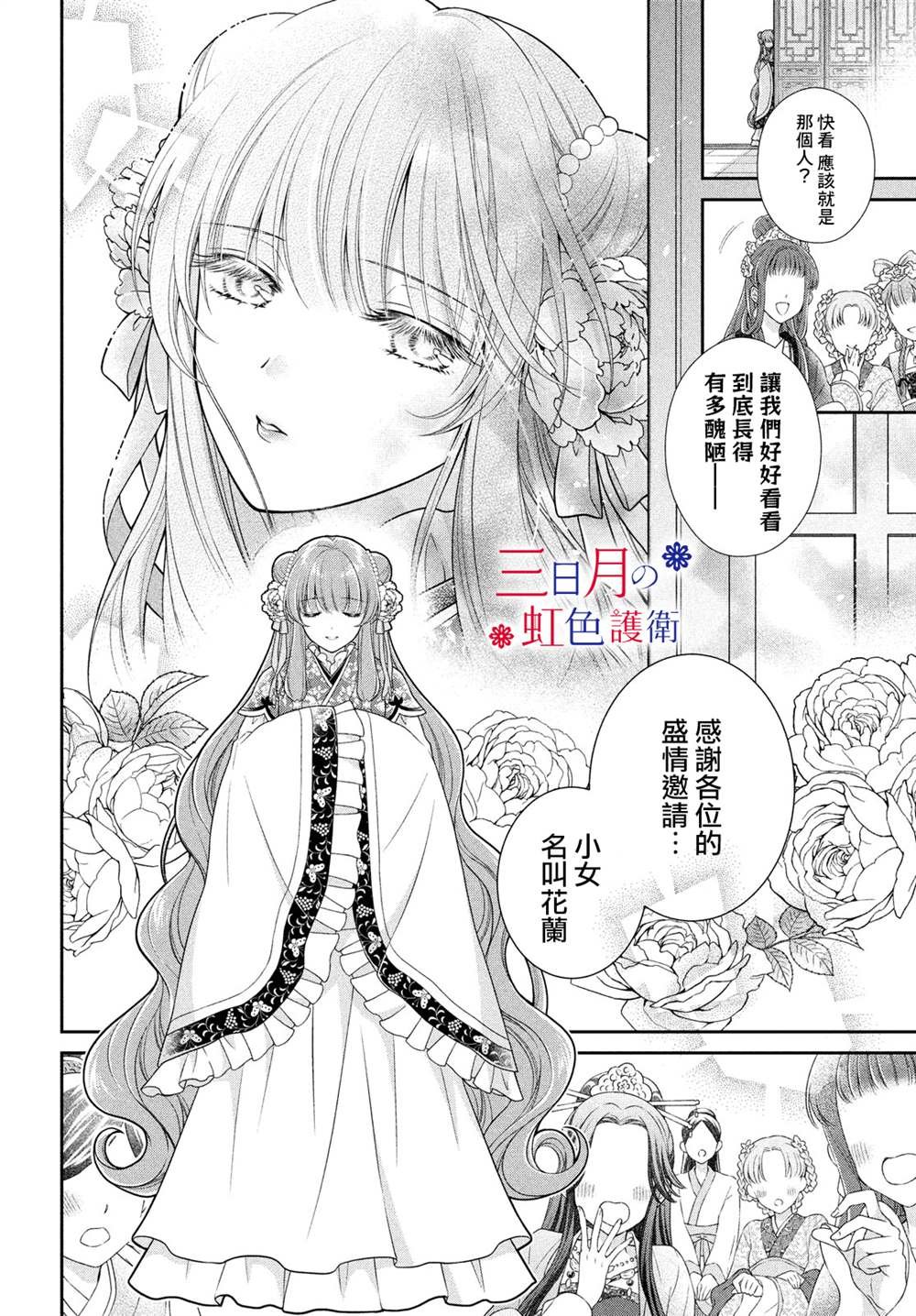 第2话