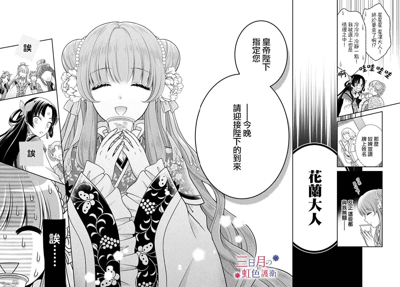 第2话