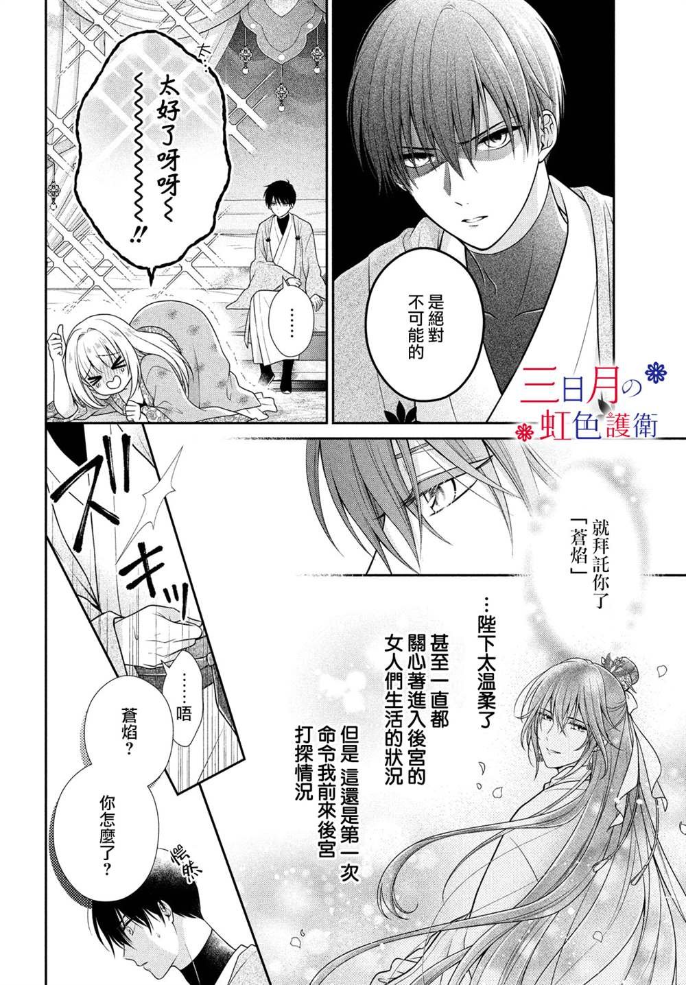 第2话