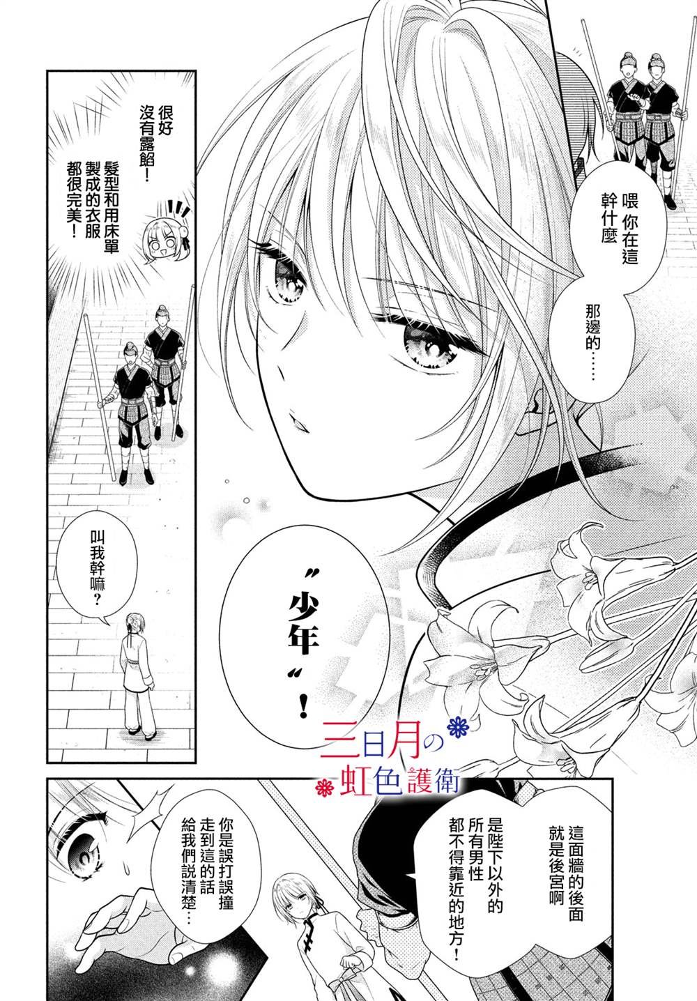 第4话