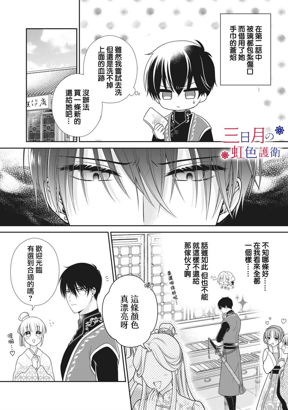 番外1-4