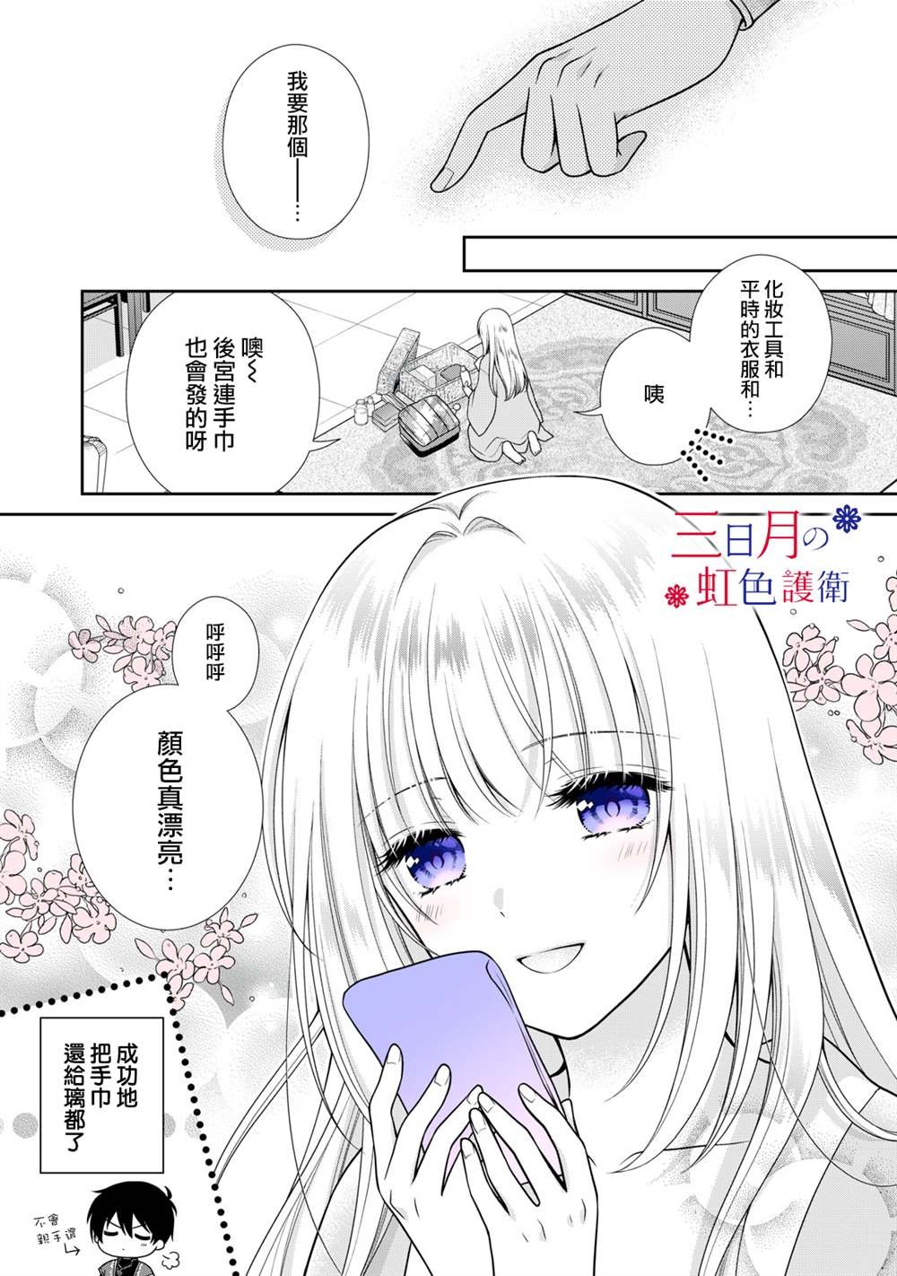 番外1-4