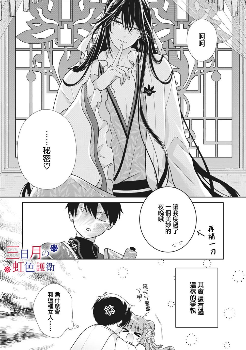 番外1-4