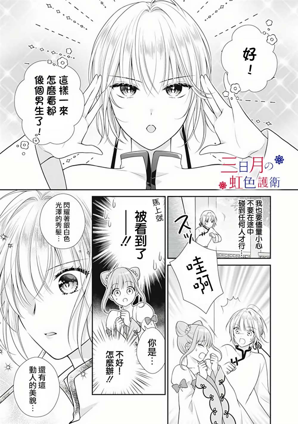 番外1-4