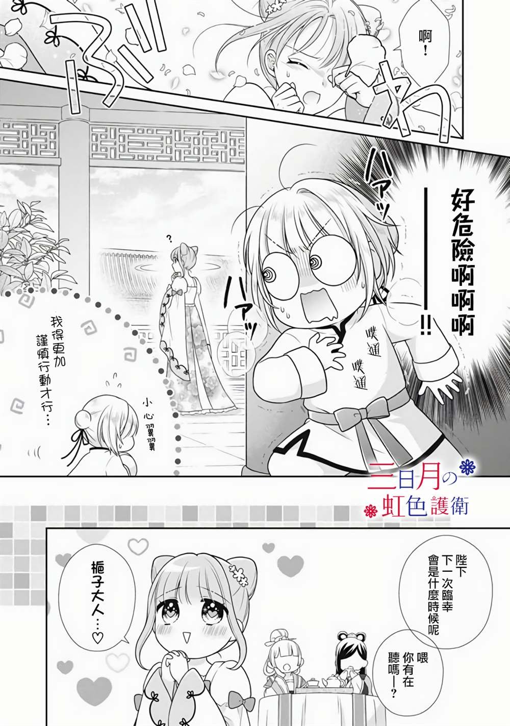 番外1-4