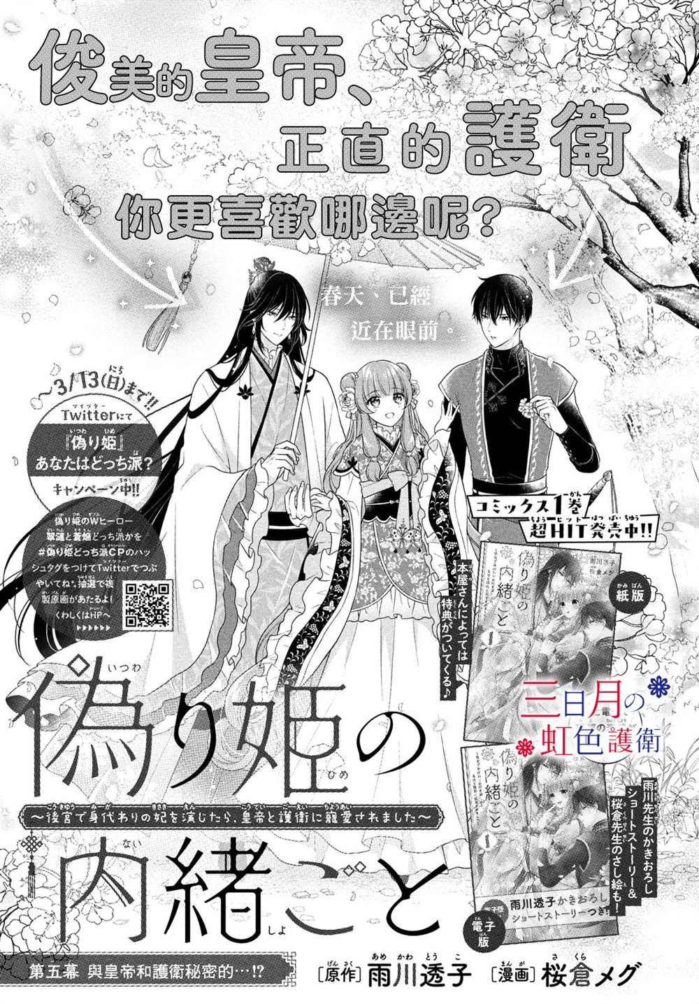 第5话