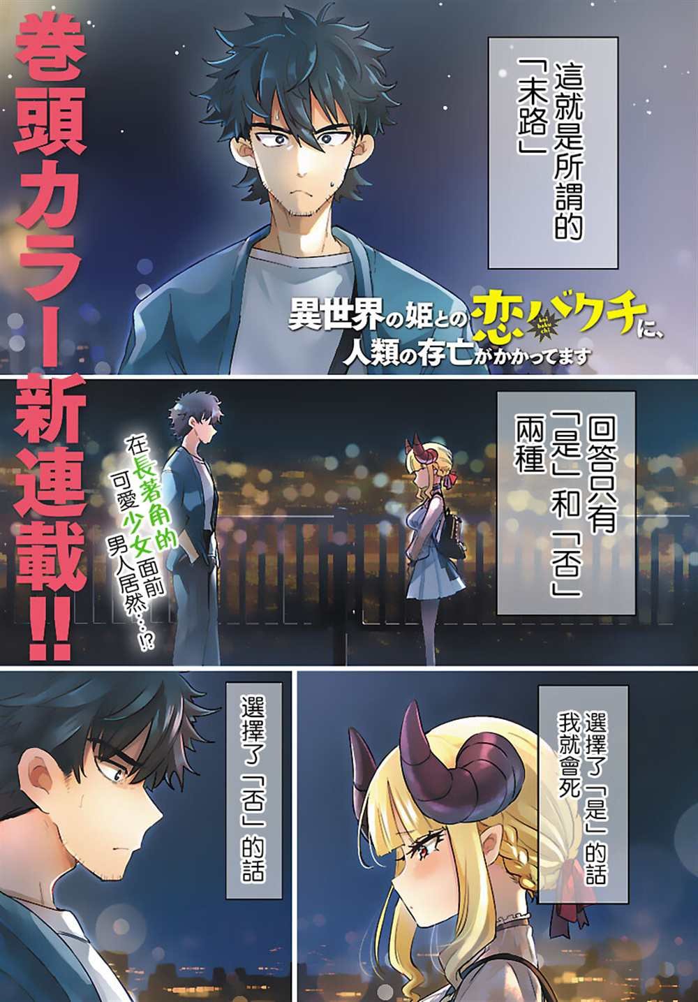 第1话
