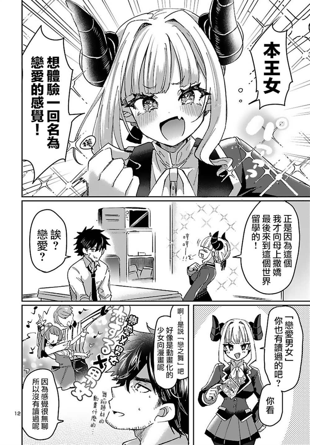 第1话