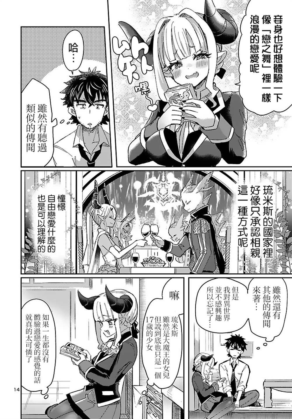 第1话