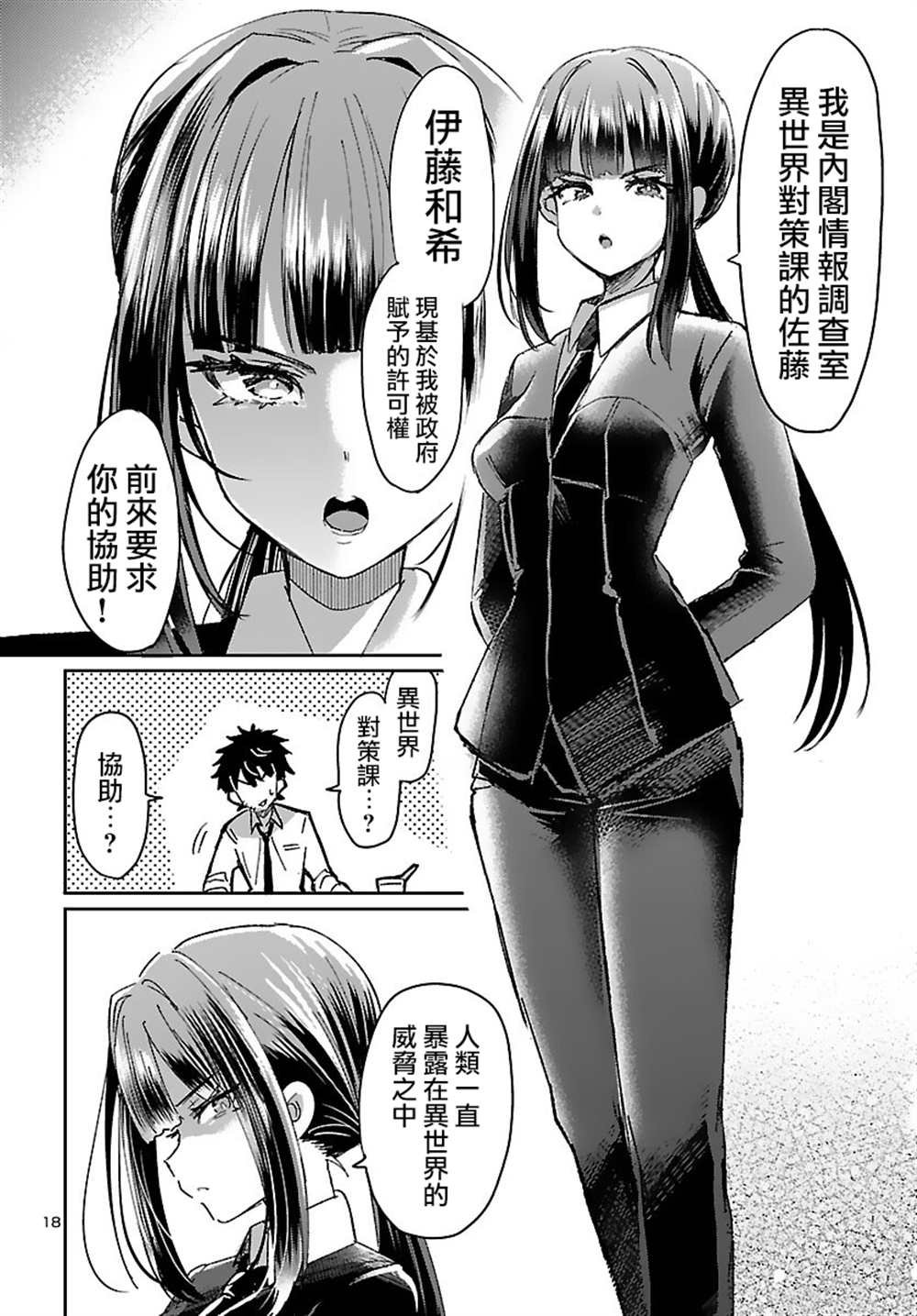 第1话