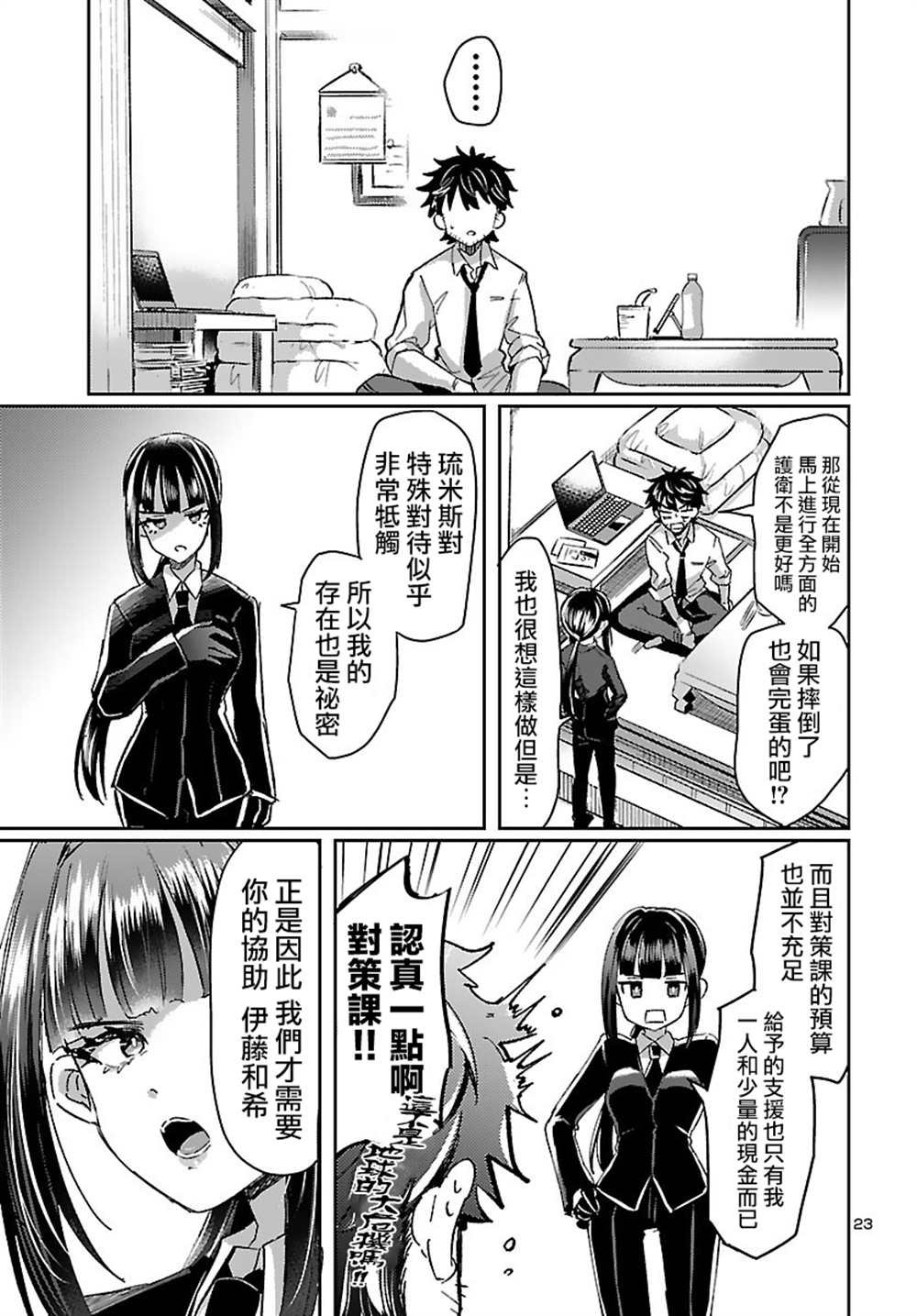 第1话