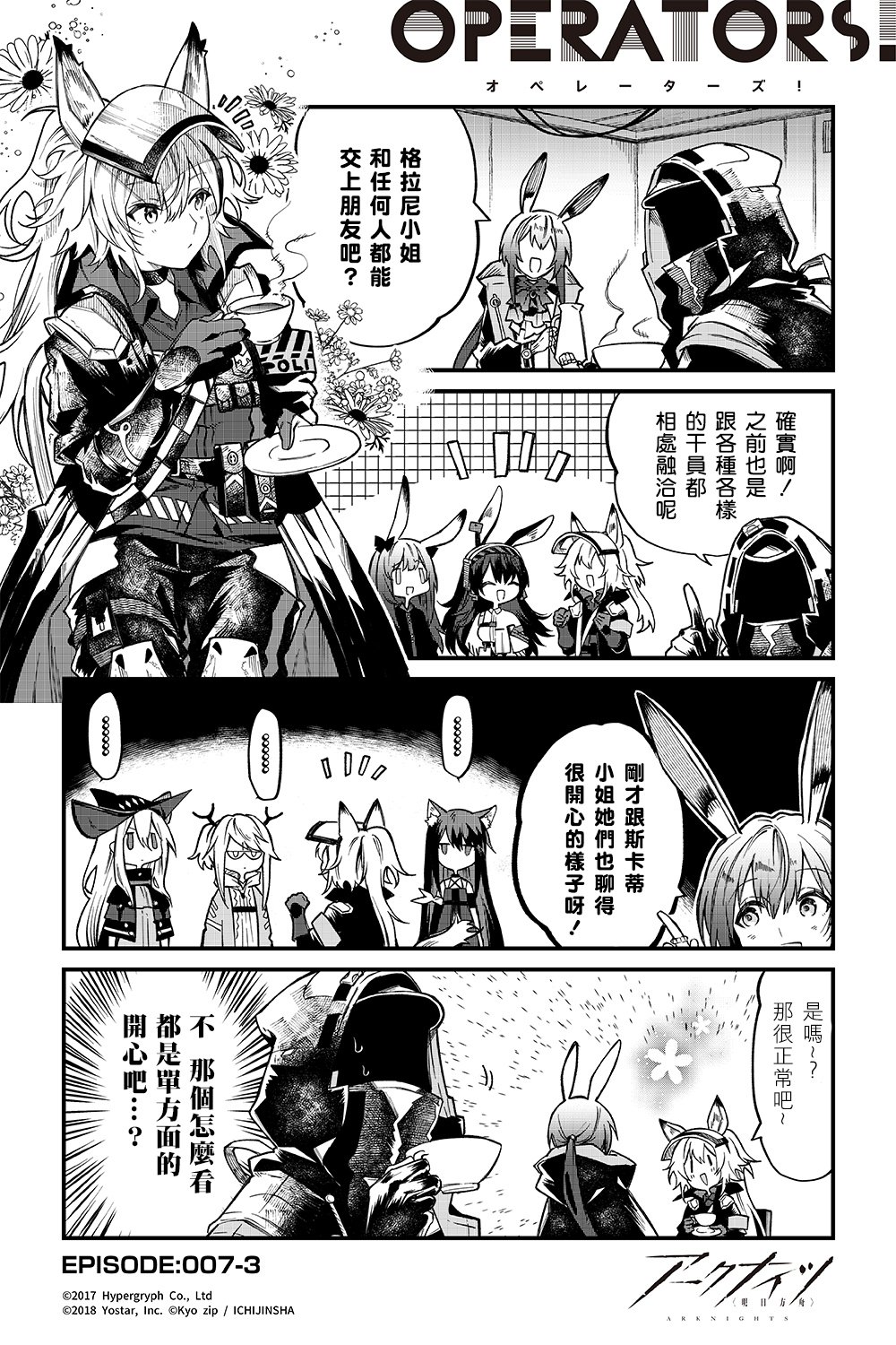 第7话