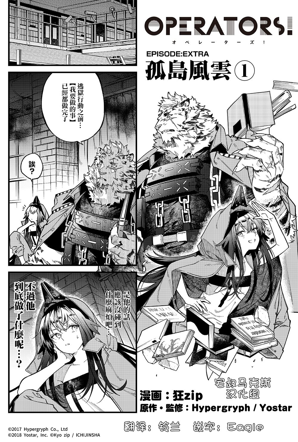 第8话
