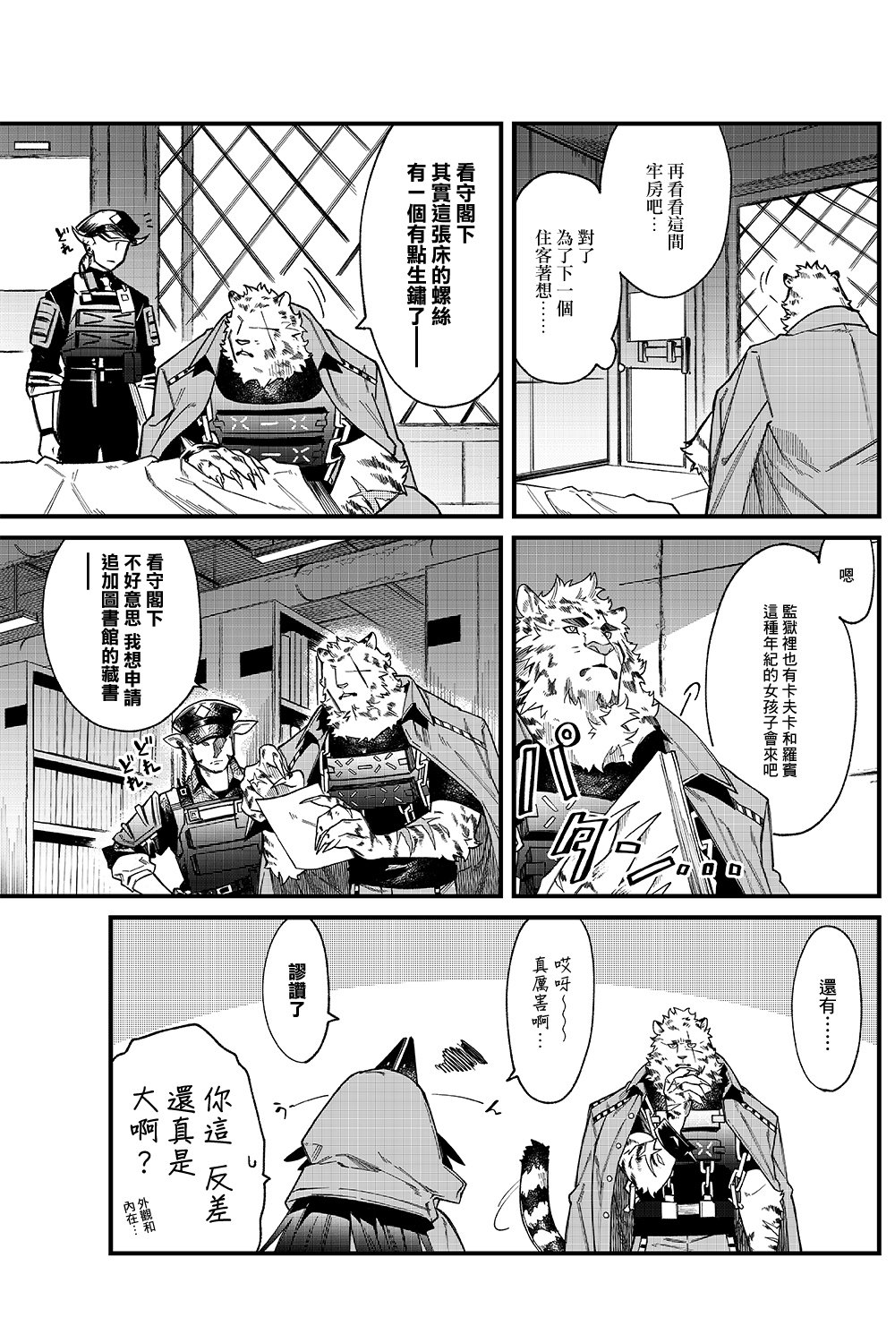 第8话