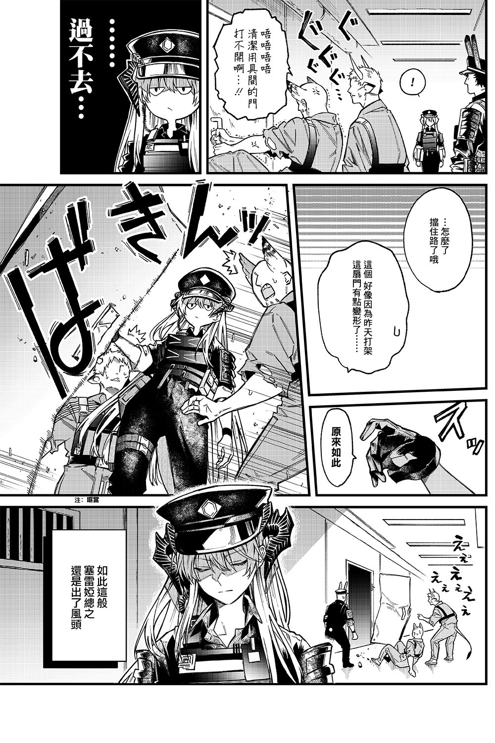 第8话