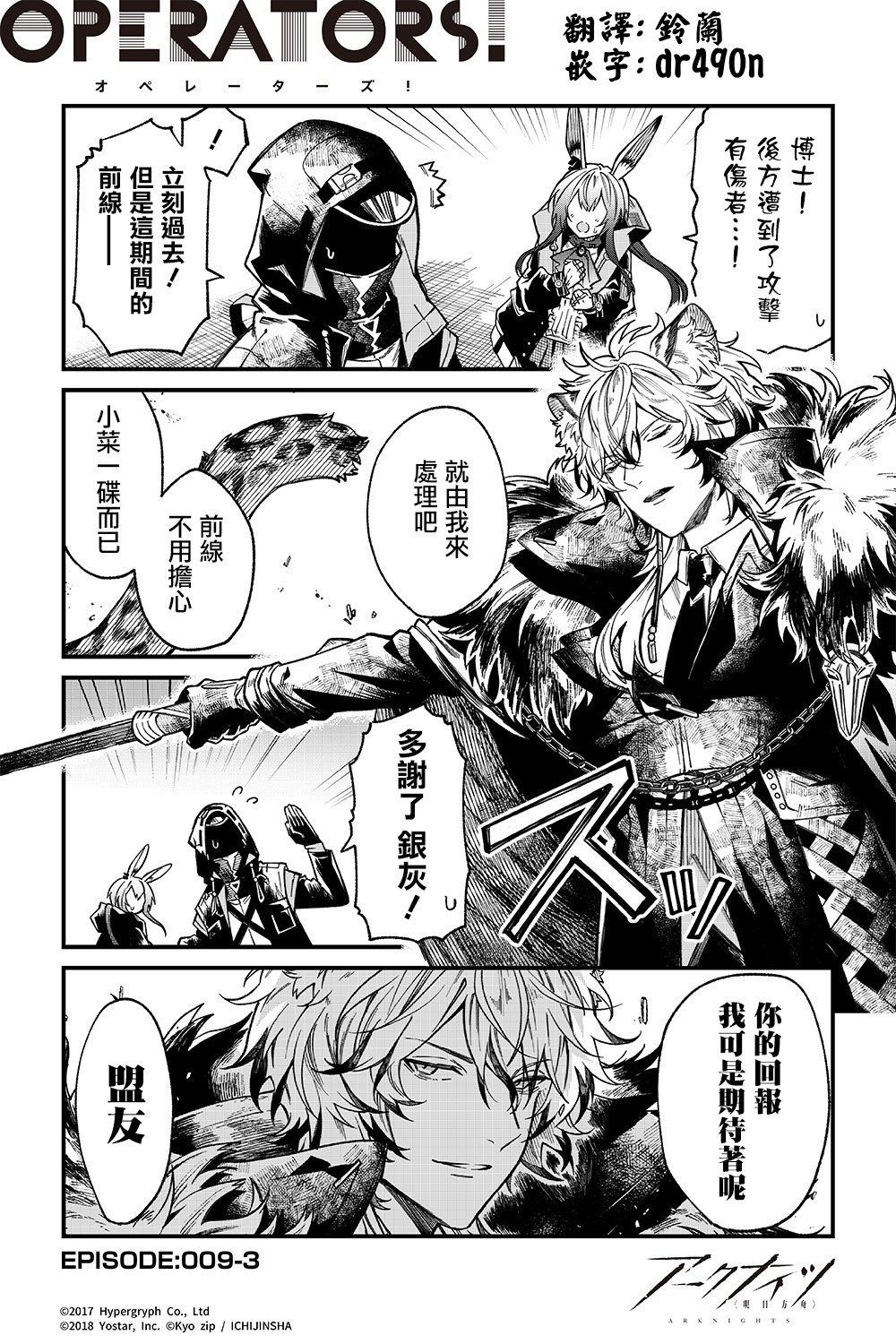 第9话