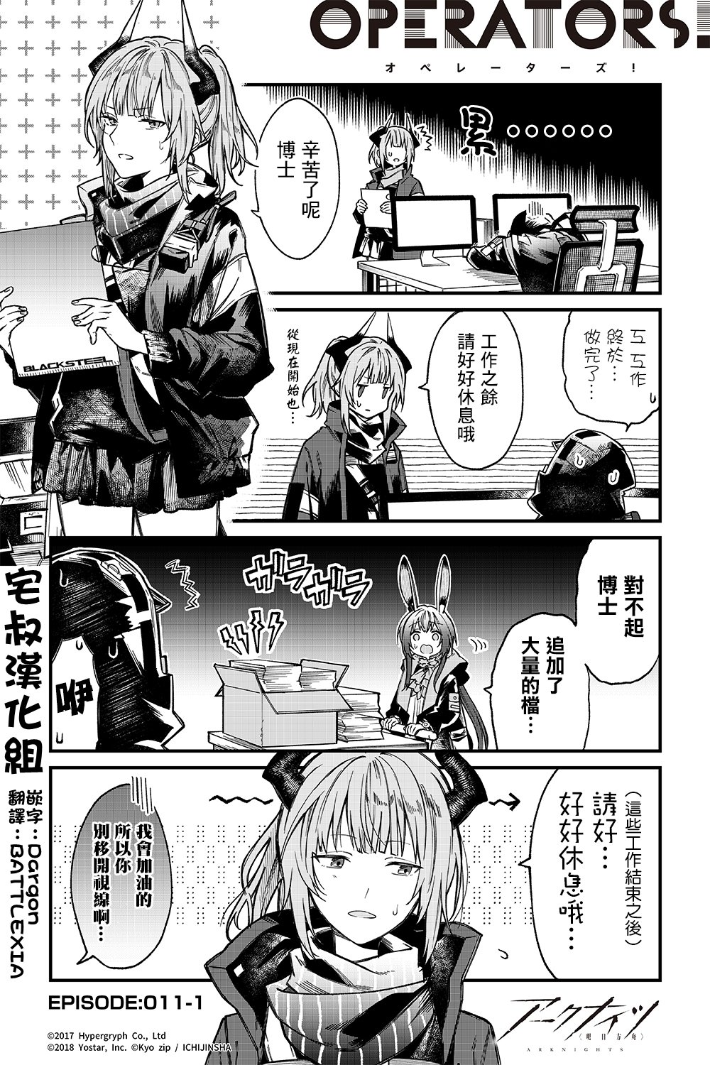 第11话