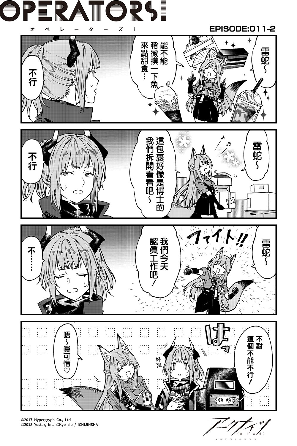 第11话