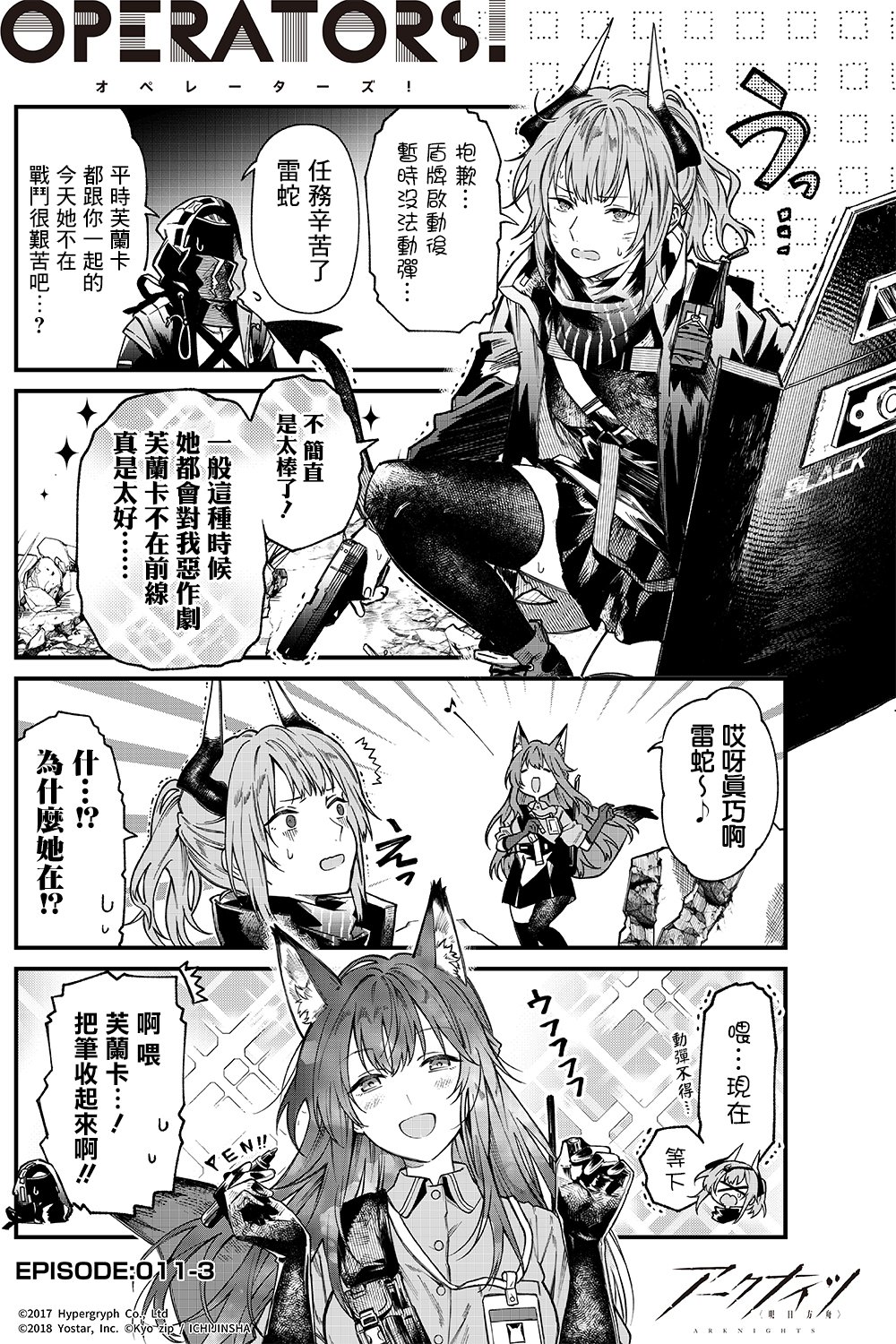 第11话