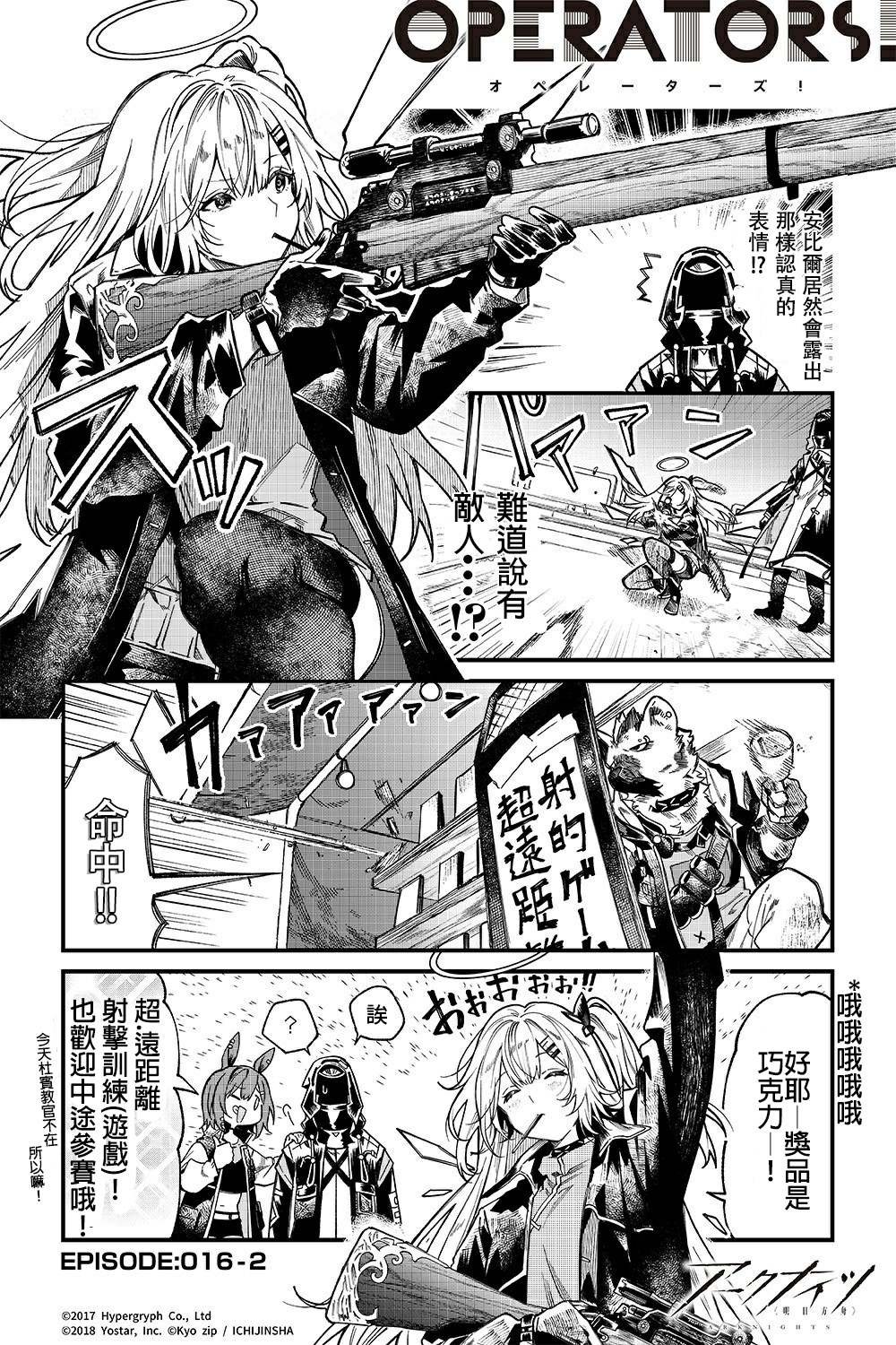 第16话